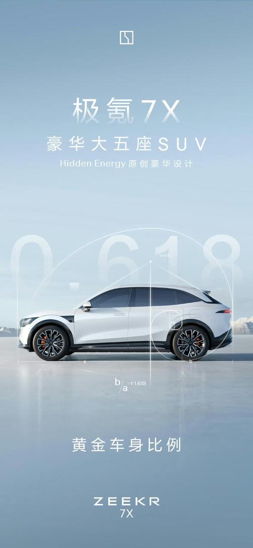 深圳160雪佛兰的品牌故事与传播，极氪X紧凑型SUV的时尚与科技
